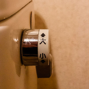 Toilet flush handle with two directions. Photo: Daniel